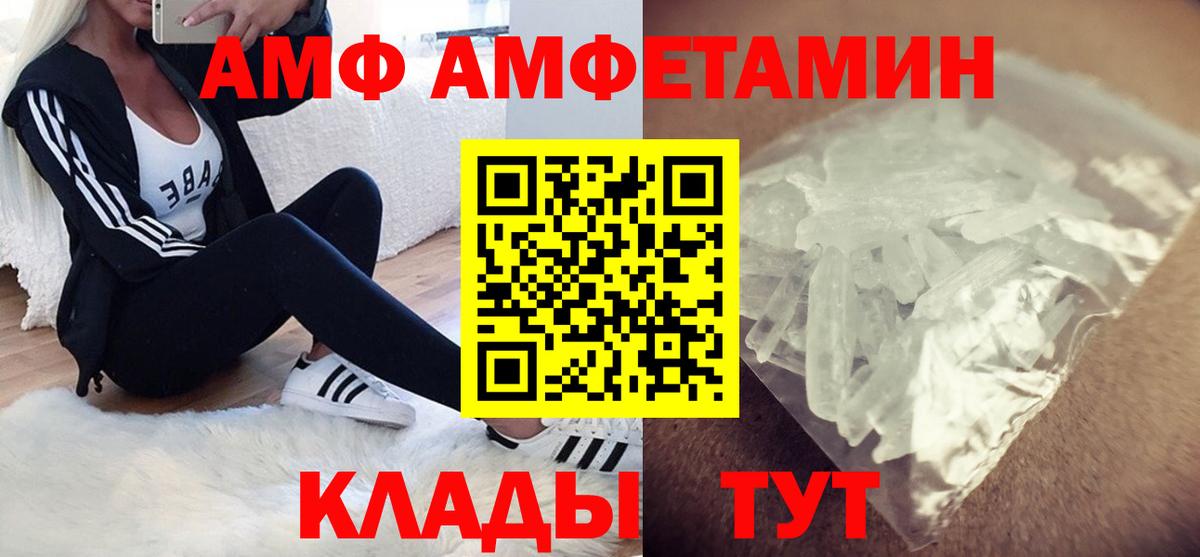 АМФ  Амфетамин Premium  Вход с VPN  Чусовой 