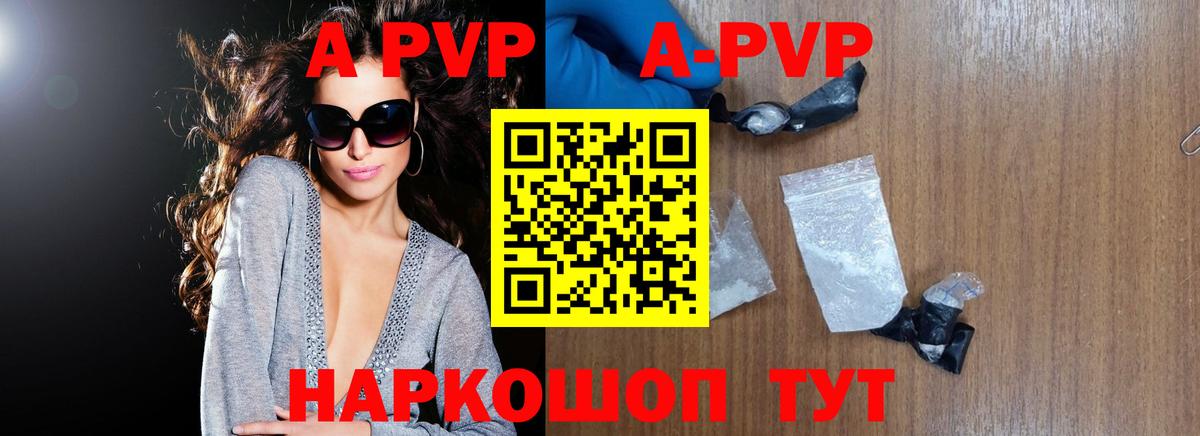 Чусовой  A-PVP крисы CK  Alpha-PVP кристаллы  что такое   А ПВП VHQ  Вход с VPN 
