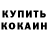 Бутират вода Armando BlackRussia