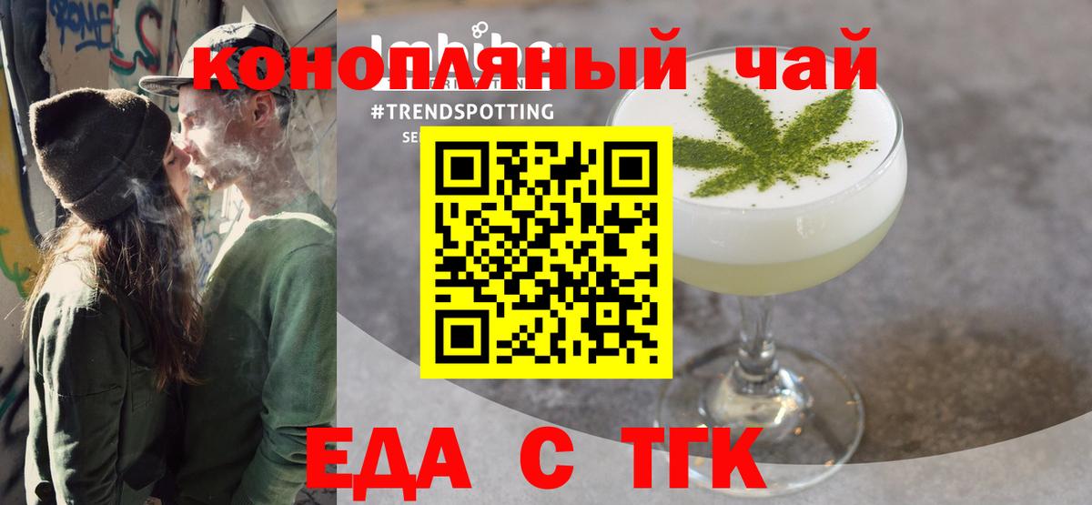 Печенье с ТГК конопля Чусовой
