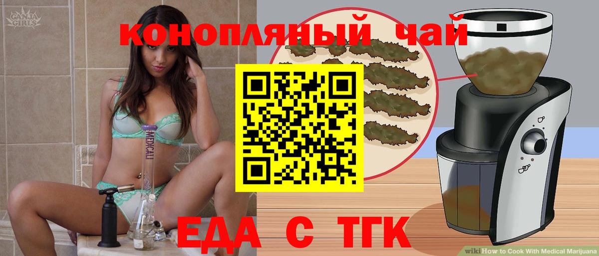 Чусовой  Еда ТГК конопля  Вход с VPN 