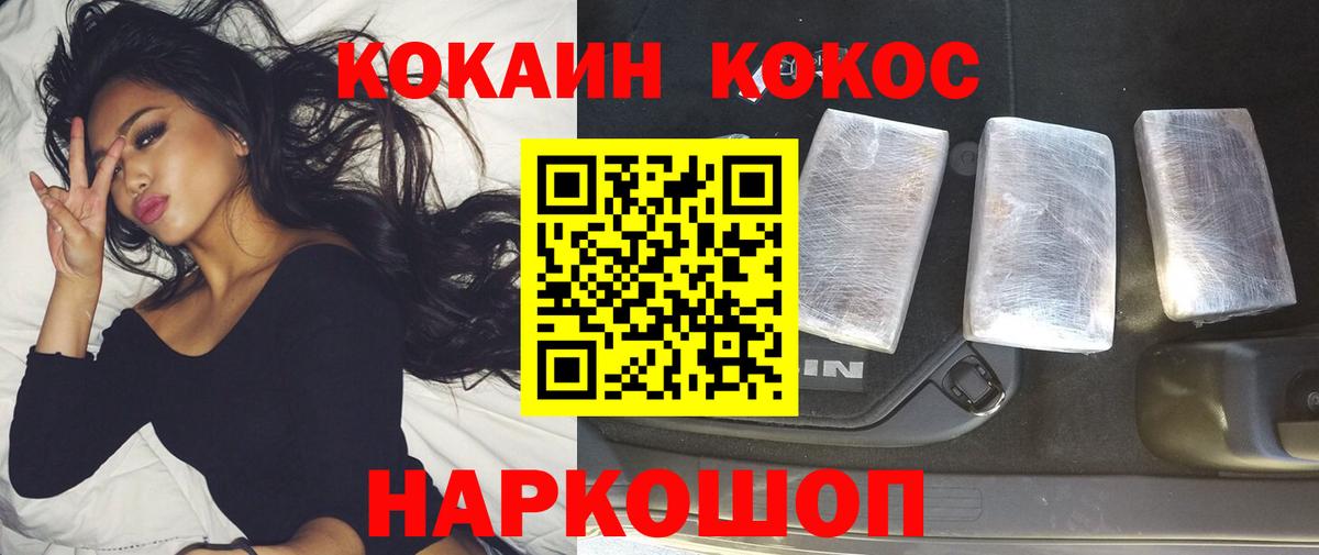 Кокаин 98% Чусовой