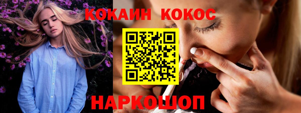 Cocaine Перу  Вход с VPN  Кокаин  Чусовой  КОКАИН 97% 