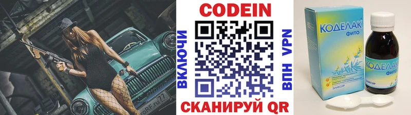 кракен как войти  цена наркотик  Чусовой  Codein напиток Lean (лин) 