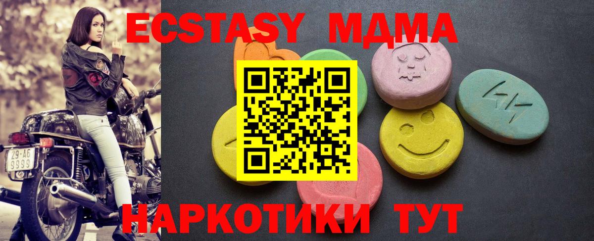Экстази 300 mg Чусовой