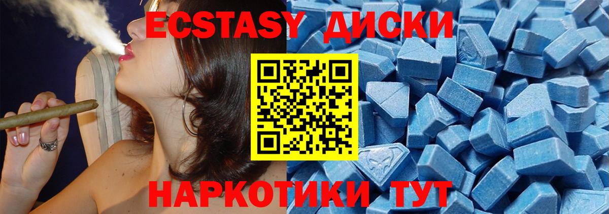 Чусовой  Экстази  Вход с VPN  Экстази VHQ 