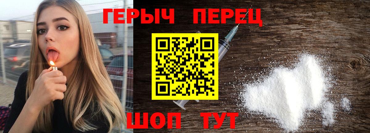 Чусовой  ГЕРОИН  Вход с VPN  Героин хмурый 
