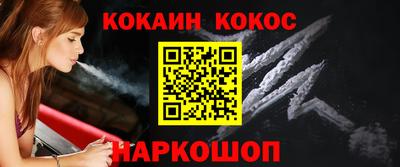 кокаин перу Новокубанск