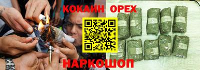 кокаин перу Новокубанск