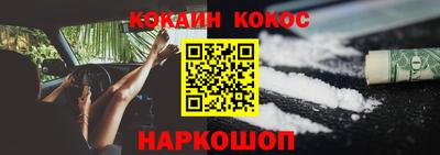 кристаллы Новодвинск