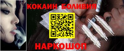 кокаин перу Новокубанск