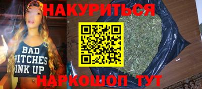 гашишное масло Новозыбков