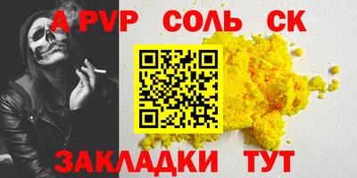 кристаллы Новодвинск