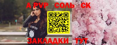 кристаллы Новодвинск