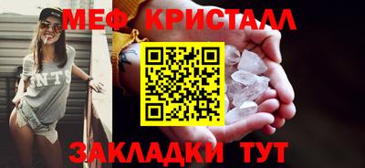 кристаллы Новодвинск
