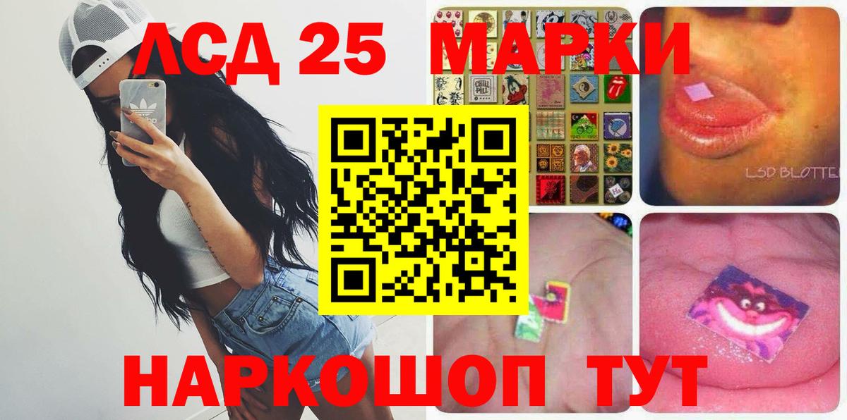LSD-25 экстази кислота    ONION  Вход с VPN  LSD-25 экстази  Чусовой  Лсд 25 экстази ecstasy 