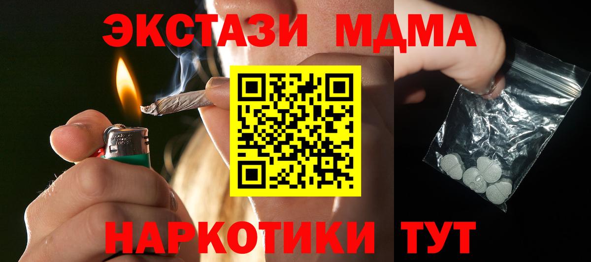 Чусовой  МДМА Molly  MDMA  МДМА Molly  Вход с VPN 