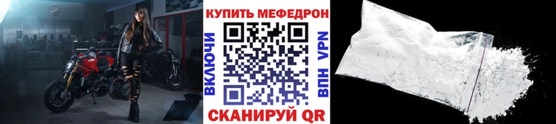 МЯУ-МЯУ мука мега Чусовой