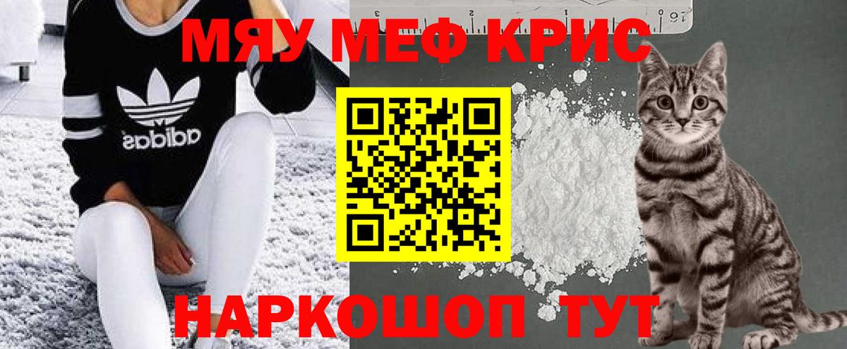 Чусовой  Меф  Вход с VPN  Мефедрон мука  Меф 4 MMC 