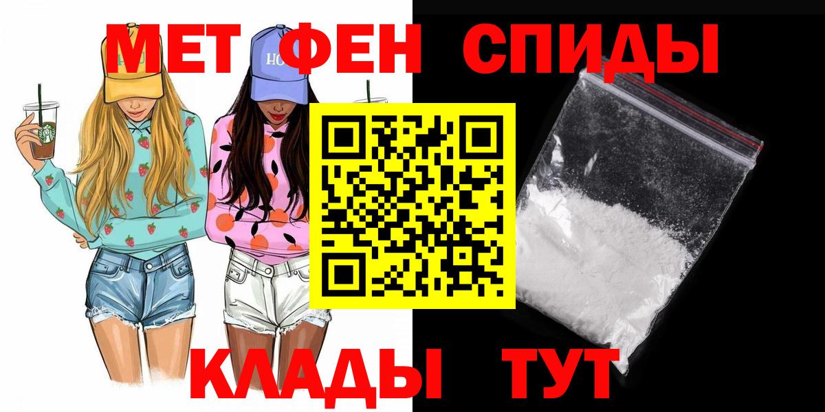 МЕТАМФЕТАМИН мет  Вход с VPN  Чусовой 