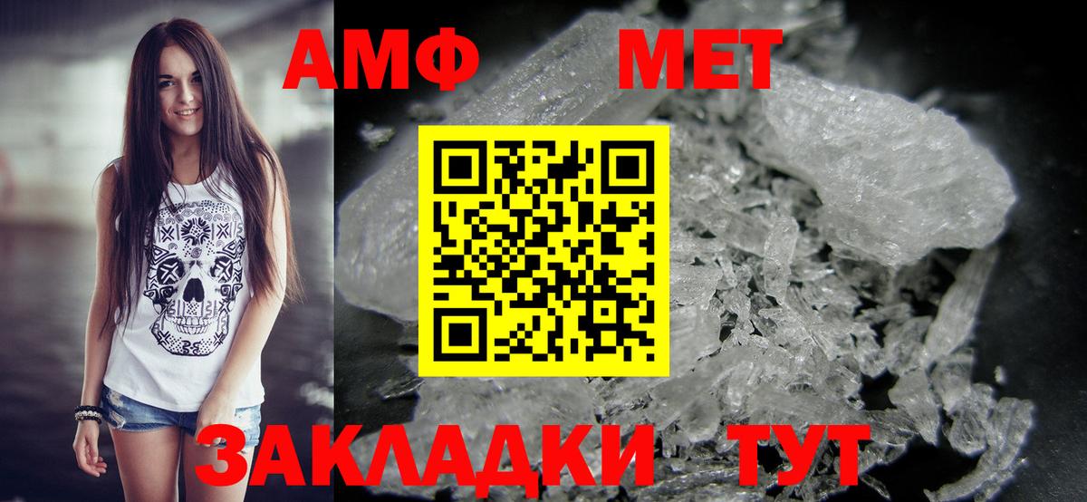 МЕТАМФЕТАМИН витя Чусовой
