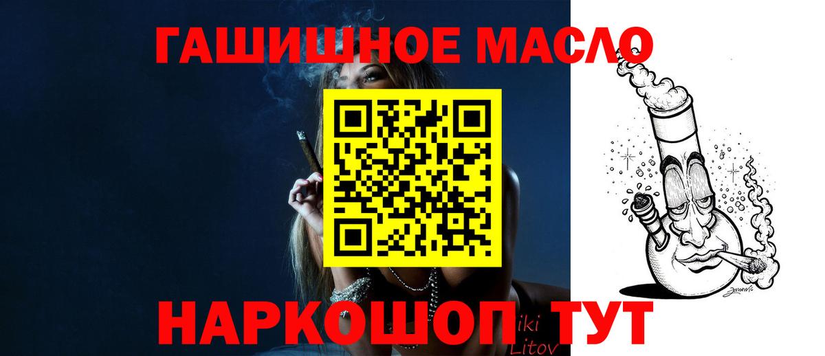 Чусовой  ТГК гашишное масло  Вход с VPN  ТГК гашишное масло 